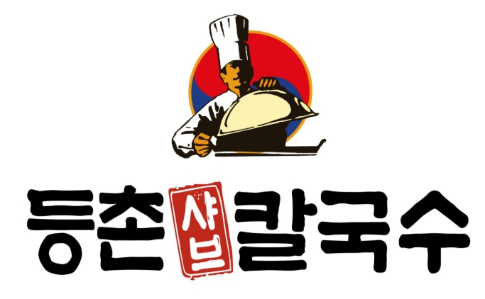 ▣안양광명 등촌샤브칼국수 창업【월고정170만소자본고수익창업】운영간단초보창업★