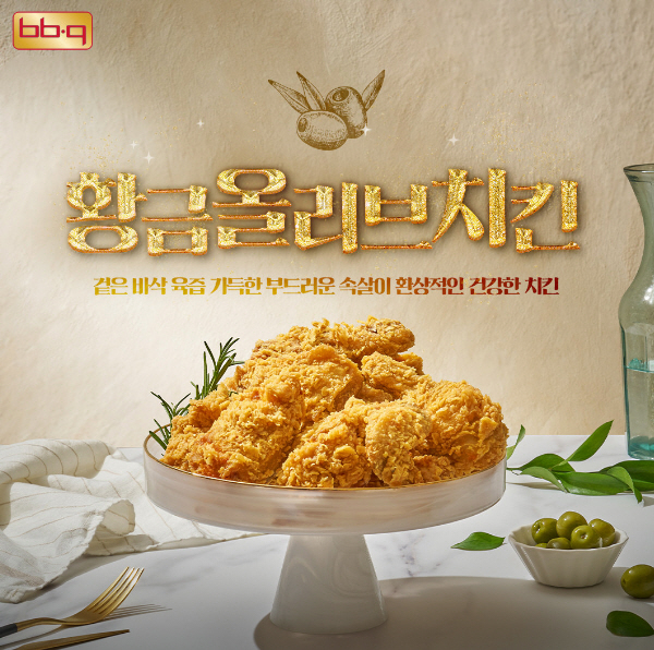 ▣서울 비비큐치킨(BBQ)창업【월평균10,508만/월1천이상】배달전문점/치킨창업★