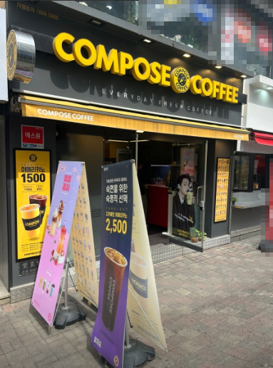 ▣안양,군포 컴포즈커피 창업 [투자금7천/고정비190만] 리스크낮은↓/소자본창업★