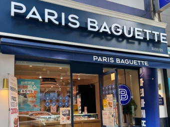 경기북부 리뉴얼완료 파리바게트 오토운영수익800 특A급사업체 빠르게 진행중입니다 