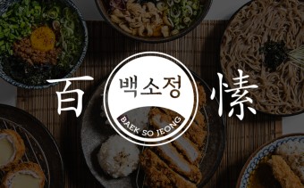 용인 역출구앞 유명FC음식점 직접운영 수익1800~2000만원 고수익창업 