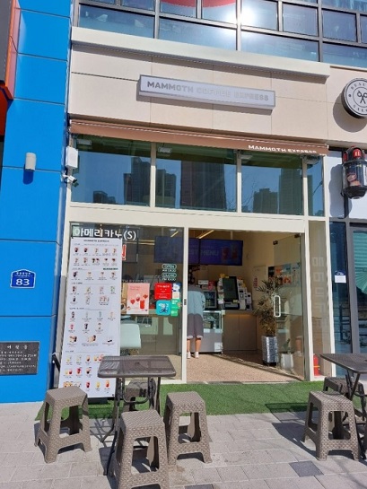 강추【매머드익스프레스 창업】『 강동구』배달없이 매출 2470만 양도양수 추천  