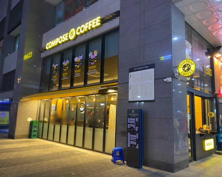 ▣서울 강서구 컴포즈커피창업 [월평균2010만/배달5%] 소자본창업/초보창업★특