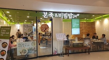 강추【본죽앤비빔밥 양도양수】『 서대문구』현대백화점 인근 전국 5위 매장 