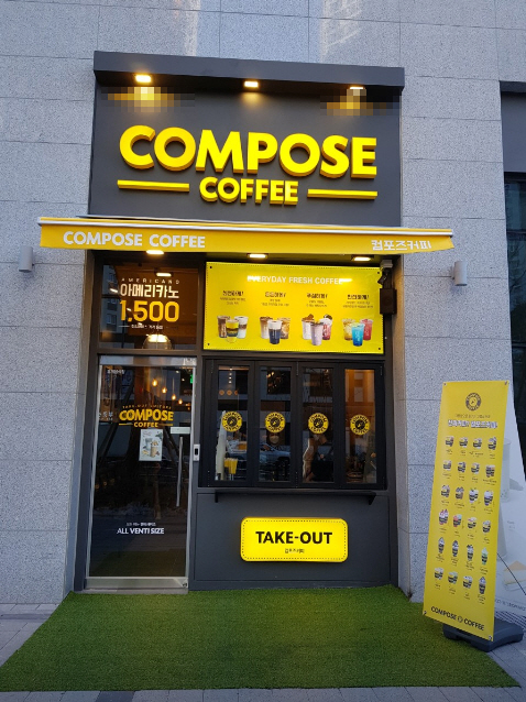 ▣인천 부평,부천 컴포즈커피창업 [월고정비170/배달XX] 소자본창업/초보창업★특