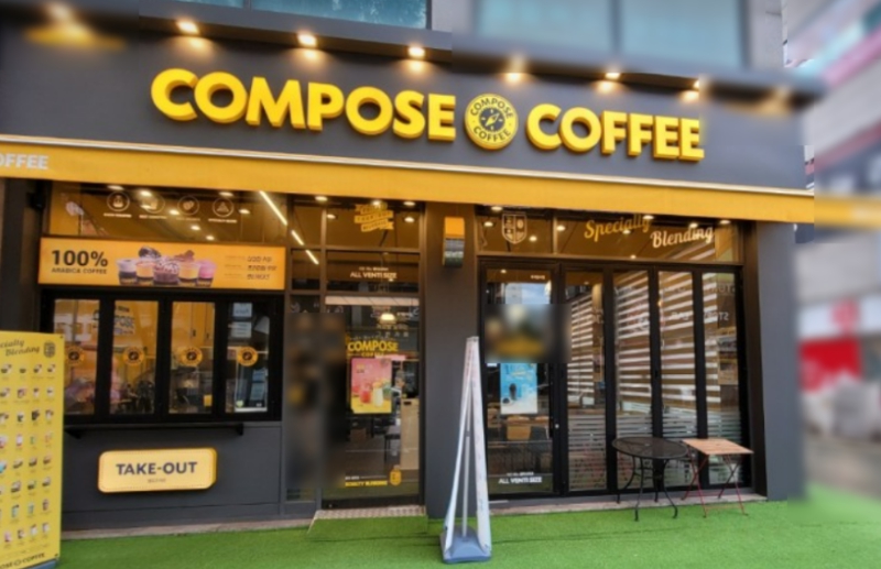 【컴포즈커피】월평균 수익 약 880만【청주시】초보창업 여성창업 추천매장