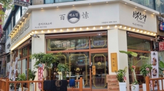 【백소정】순익 약 1520만【인천 연수구】소자본 고수익창업 인수기회