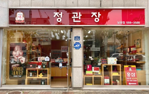 【정관장】월순익 790만【대전】역세권 대로변 여성창업 추천매장