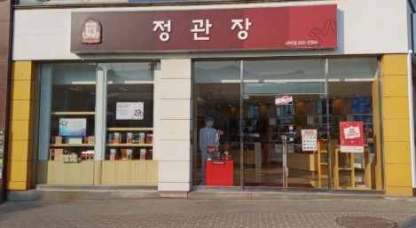 ★정관장★ 연매출 7억! 꾸준한 매출유지【청주시】해당지역 독점! 기회창업추천