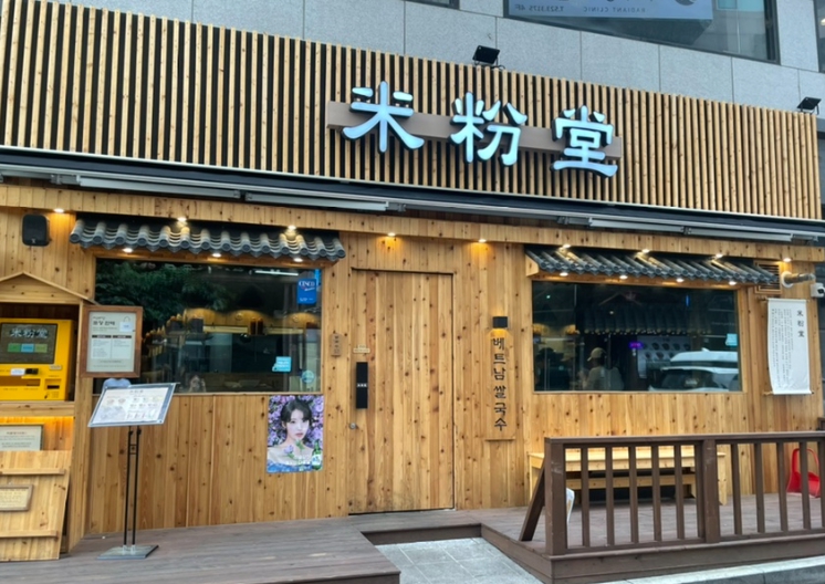 ▶서울시 미분당 창업◀ 매출 4150만／풀오토운영／수익 650만／시설최상／초보창업