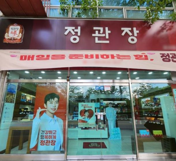 대전광역시 정관장 연매출 5억이상 낮은 투자비용 양도양수정보