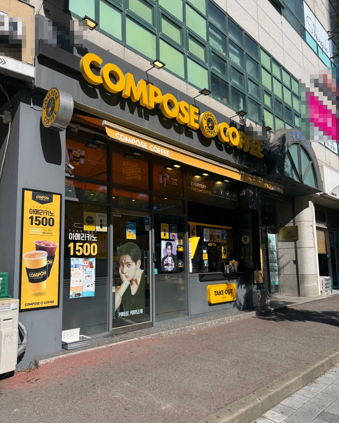 ★양천구 컴포즈커피 창업★초역세권/대단지 아파트/주상복합상가/복합상권/여성창업 