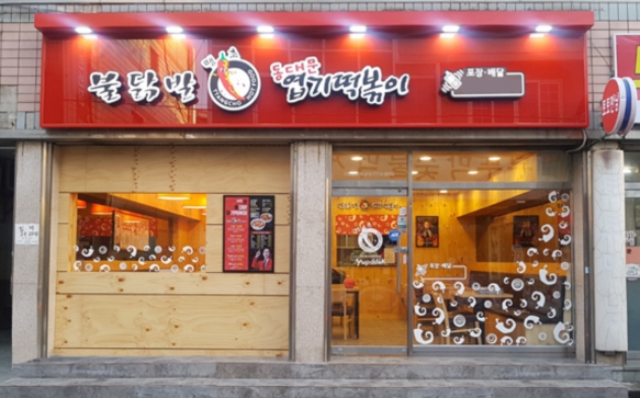 ★의정부 동대문엽기떡볶이 창업★낮은 보증비용/높은 홀비율/역세권/주거상권/여성창업