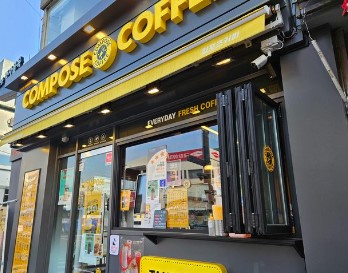 [관악구 컴포즈커피 창업]소자본창업/복합상권/역세권/대학가/초보창업/여성창업 