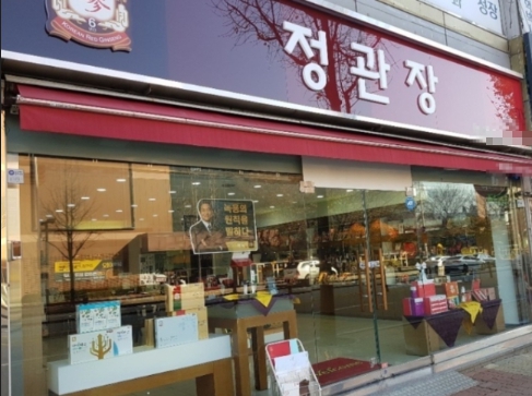 ▣충주 정관장 창업[고매출매장]고수익창업/복합상권/초보창업/여성창업 
