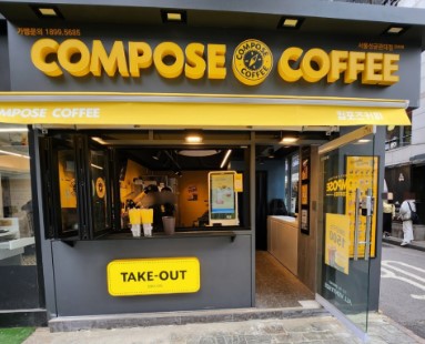 ▶관악구 컴포즈커피 창업◀ 매출 2230만／순수익 570만／반오토운영／시설입지최상