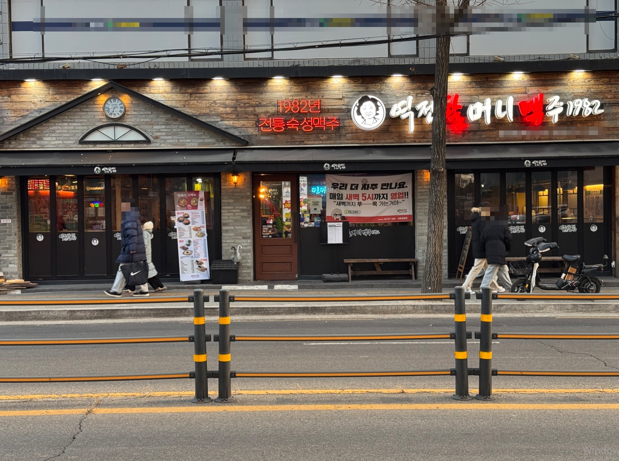 [경기도 광주 역전할머니맥주 창업]배달비율 낮음/항아리상권/메인상권/초보창업