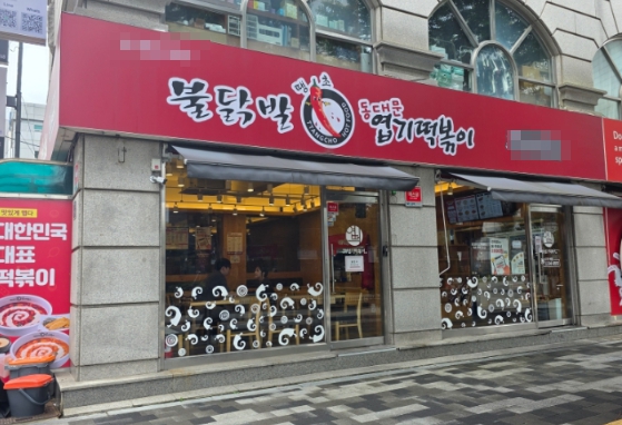 ★파주 동대문엽기떡볶이 창업★고수익매장/메인상권/리뉴얼없음/최신인테리어 