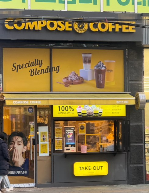 ▣광진구 컴포즈커피 창업[풀오토 가능]고수익매장/배달비율 낮음/초보창업/여성창업 