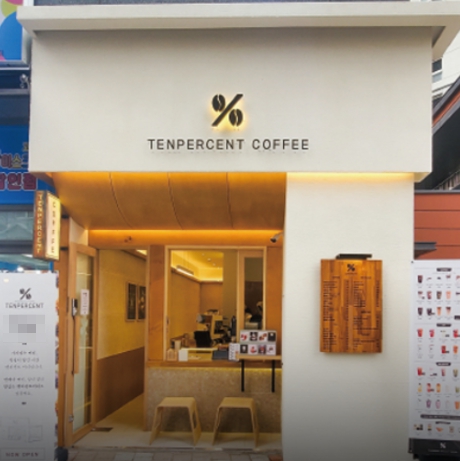 [의정부 텐퍼센트커피 창업]★메인상권★역세권★주거상권★유흥상권★