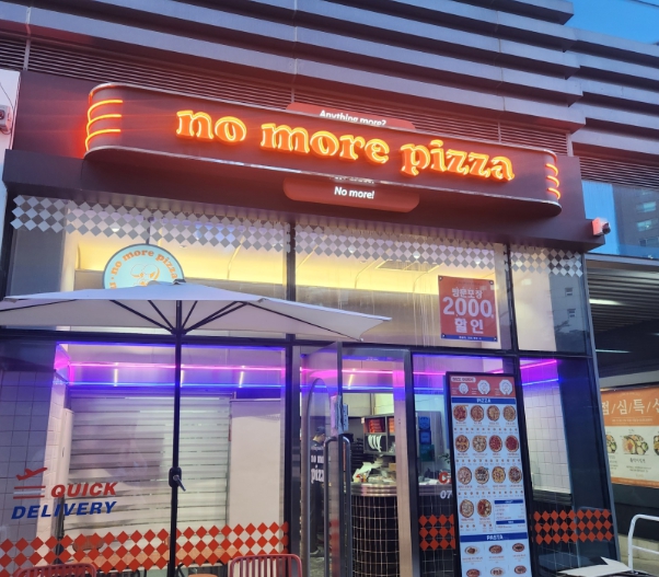 [수원 노모어피자 창업]★고수익매장★풀오토운영★순수익 2천 내외★낮은 매장비용★