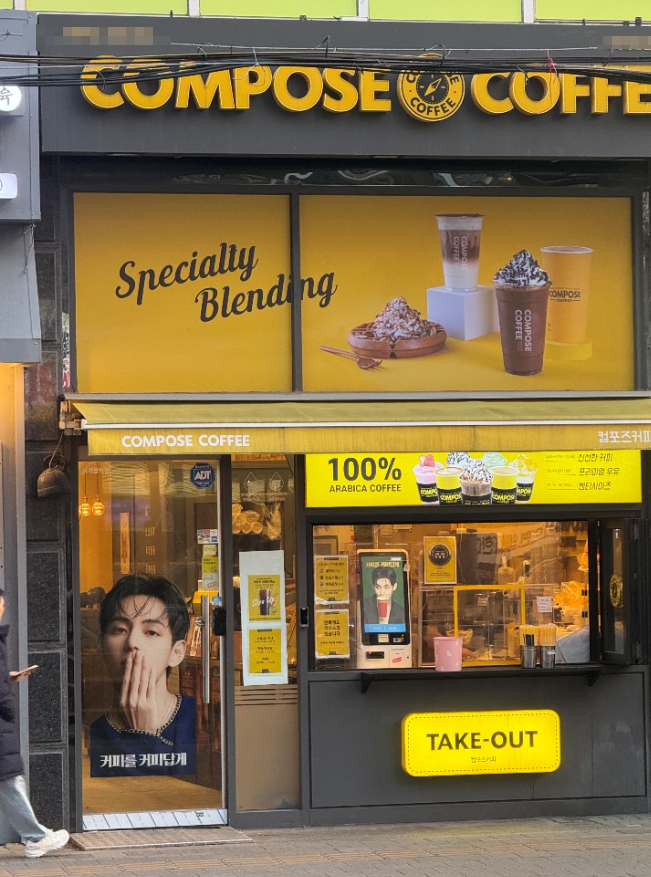 ★시흥 컴포즈커피 창업★항아리상권/안정성창업/소자본창업/초보창업/여성창업 