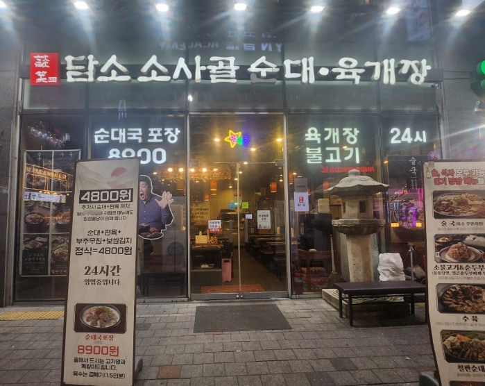 ▶강서구 육개장 창업◀수익성매장/배달비율 낮음/풀오토운영/초보창업/여성창업 