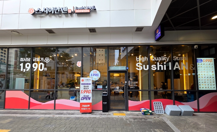 ※서울 스시이안앤※▶신규매장◀복합상권/역세권/주거오피스유흥상권/고수익창업 