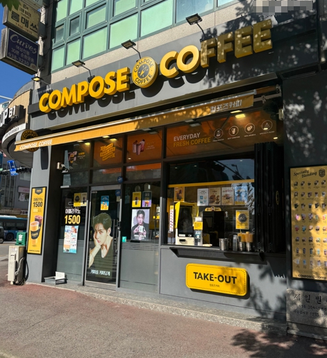 [종로구 컴포즈커피 창업]소자본창업/낮은 고정지출/초역세권/복합상권/초보창업