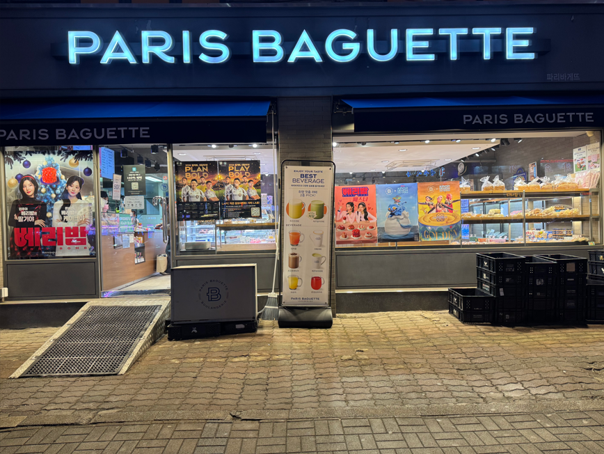 ※중랑구 파리바게트 창업※▶풀오토가능◀배달비율 낮음/주거상권/대단지아파트/초보창업