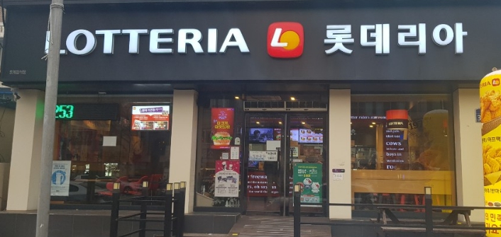 ▶서울~경기북부 롯데리아 창업◀ 매출 8500만／월비용초저렴／최신시설／수익구조최상