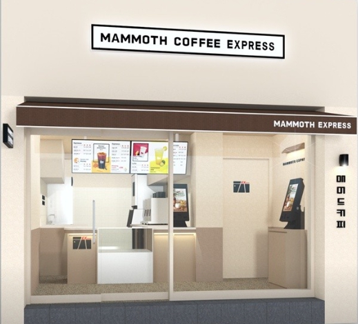 강동/송파 [매머드익스프레스]  #카페창업 #배달안함 #초보창업 #쉬운운영 