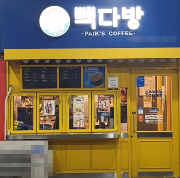 성남/용인 [빽다방] #프랜차이즈창업 #카페양도양수 #카페창업 #역세권매장