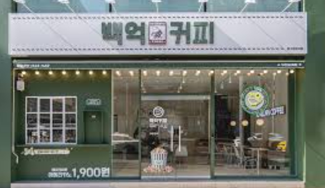 인천/김포 [백억커피]권리대비고수익 #카페창업 #소자본창업 #초보창업 #커피창업 