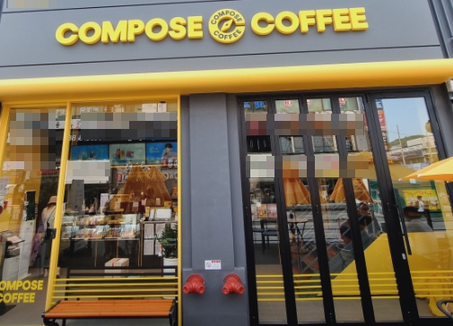 동작/서초 [컴포즈커피]배달거의없음 풀오토운영 #카페창업 #초보창업 #커피창업 