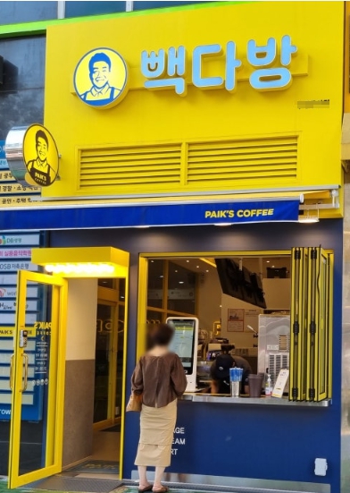인천/김포 [빽다방]테이크아웃매장 홀X 배달X #카페창업 #초보창업 