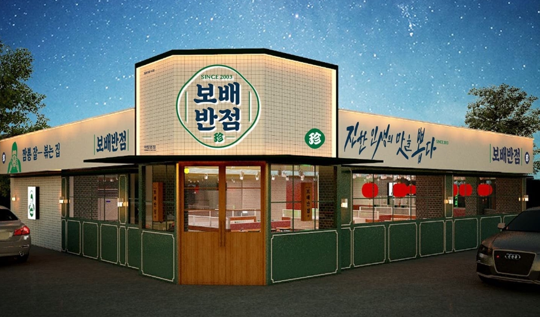 마포/용산 [보배반점]23년신규#음식점창업 #고매출창업 #초보창업 #먹자상권 