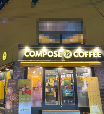 천안[컴포즈커피]24년신규오픈매장 #소자본창업 #초보창업 #쉬운운영 