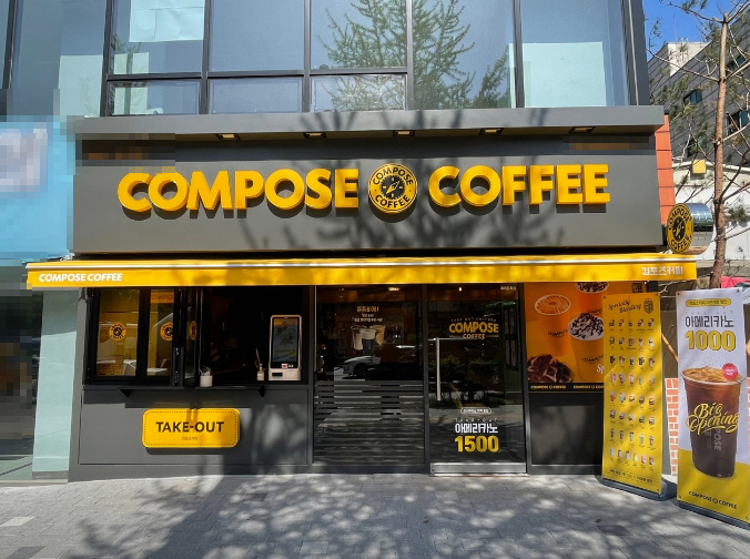 ▣경기 김포 컴포즈커피 창업 [월평균2,143/배달10%이내] 개인사유로 단기간★