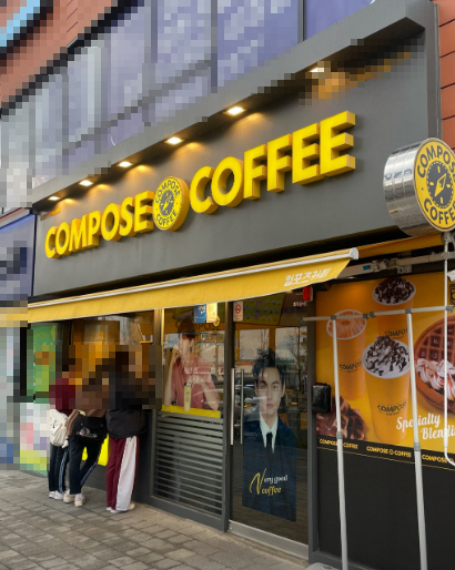 ▣인천 남동,연수 컴포즈커피창업[월평균2,024/배달XX]월2회 휴무,매월안정적★