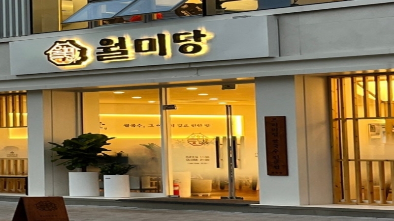 {월미당|중랑구}쌀국수 전문점|월매출 1820 만원|월수익 550 만원|ㅣ시설최상