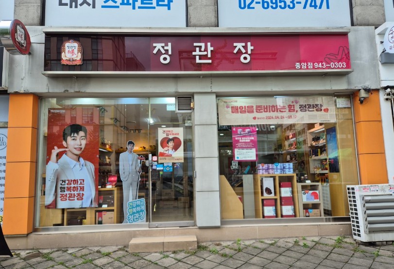 ★천안 정관장 양도양수 창업★1인창업 가능 반오토 운영중 순익 1200만