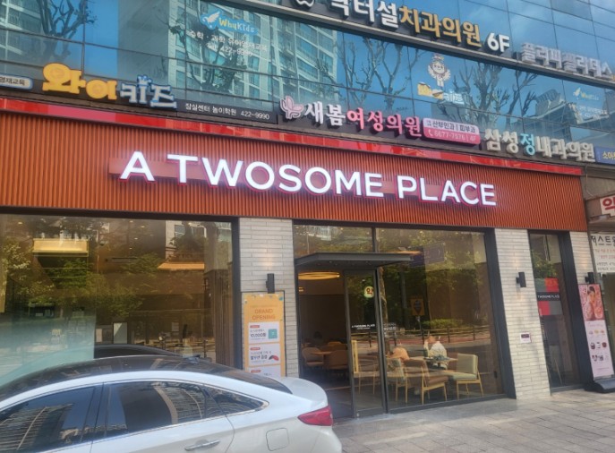 【충주 투썸플레이스 창업】★지역내 매출 상위권★풀오토 매장★지금 잡아야 합니다