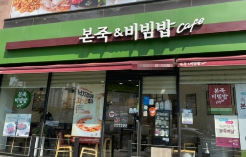 ▶서울시 고매출 본죽 창업◀ 매출 6260만／수익 1500만／반오토운영／메인상권