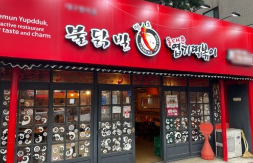 [청주 엽기떡볶이 양도양수창업]프랜차이즈창업/고수익창업/투잡가능/초보창업추천