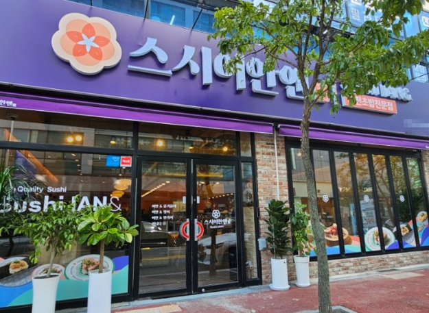 ▶서울시 스시이안앤 창업◀ 매출 9500만／수익 1700만／풀오토운영／월비용저렴