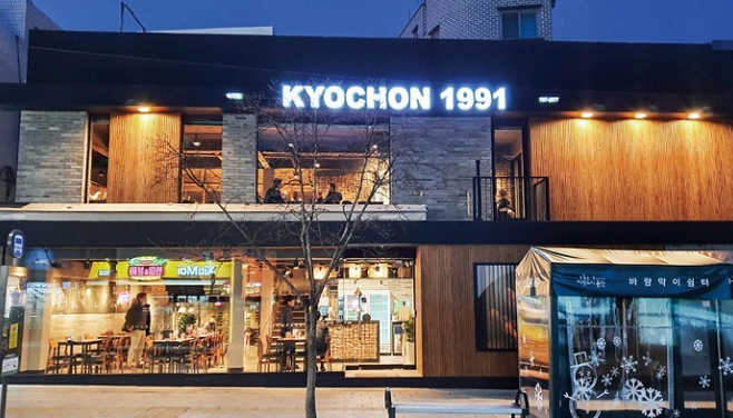 인천[교촌치킨] #요식업 #고수익창업 #소자본창업 #초보창업 #치킨창업 