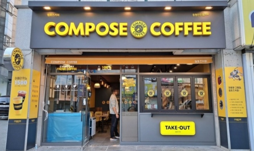 대전 [컴포즈커피 양도양수창업]반오토운영중인 매장 #카페창업 #초보창업 #커피창업