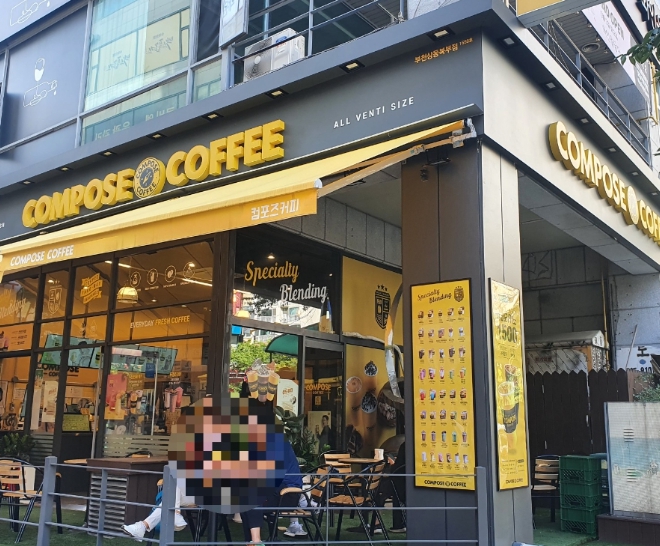 【대전 컴포즈커피 양도양수】컴포즈커피 창업/저렴한 창업비용/소자본창업/초보창업
