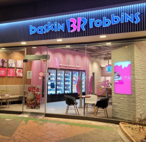 《 충주 배스킨라빈스 양도양수창업 》 초보창업강력추천 / 안정성높은브랜드